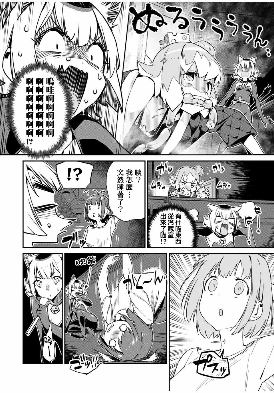 第16话 第8页