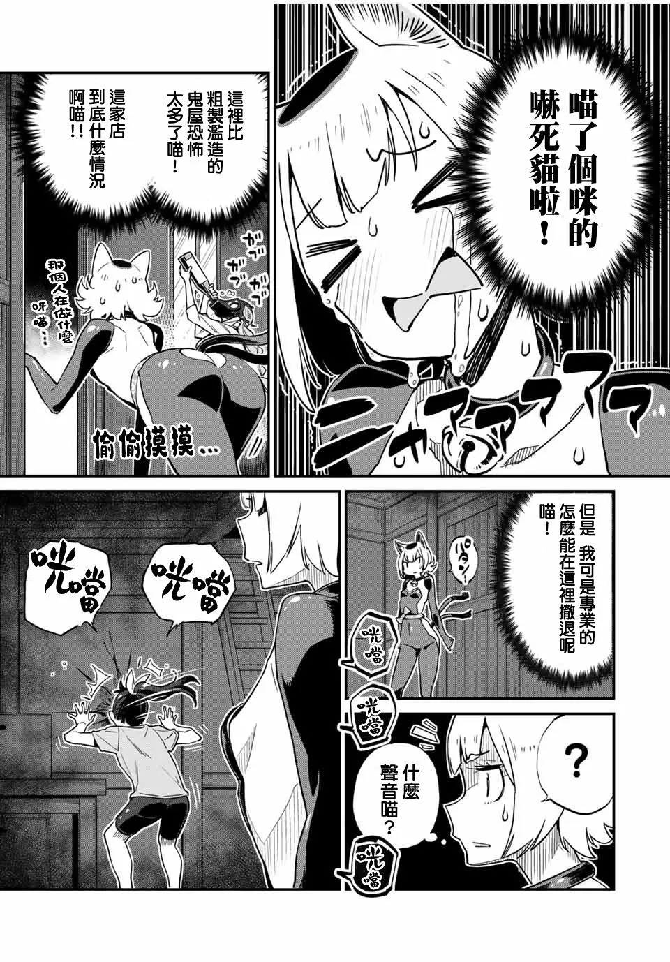第16话 第9页