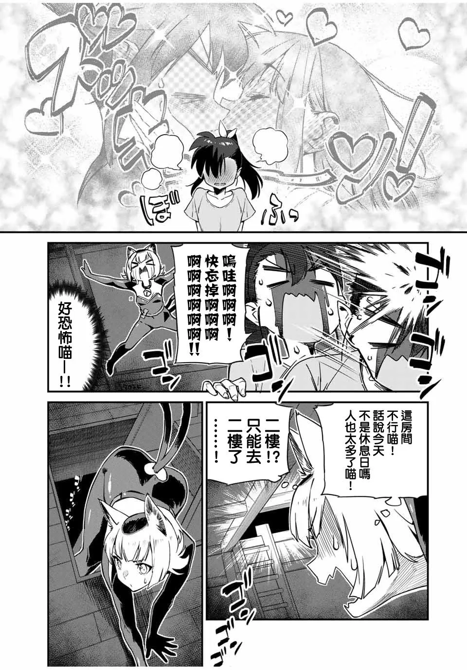 第16话 第11页