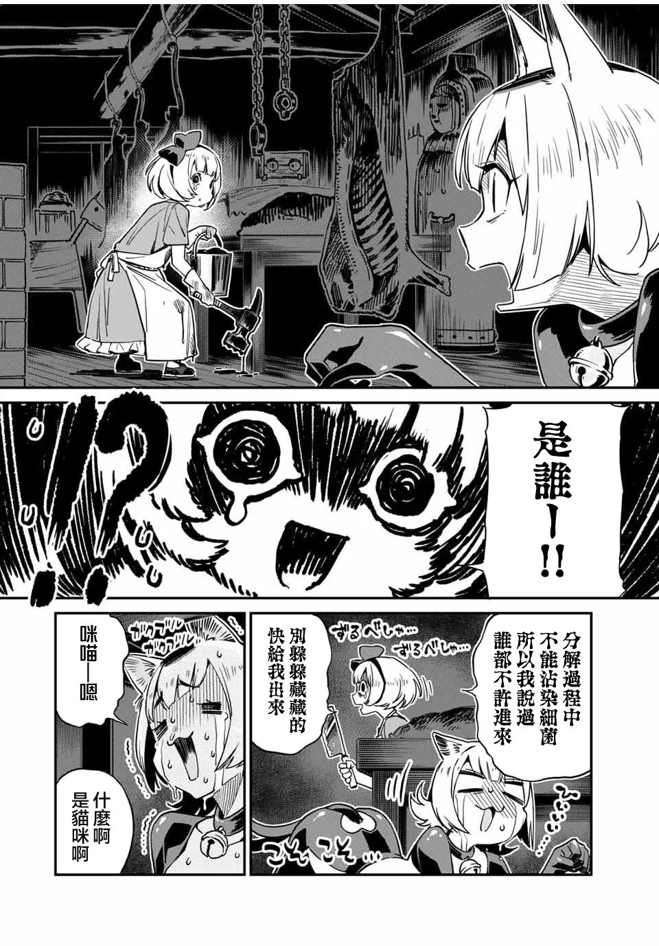 第16话 第12页