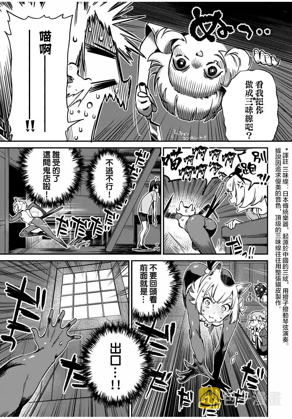 第16话 第13页