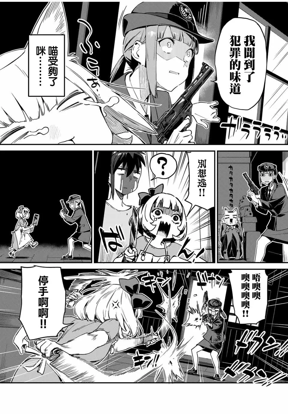 第16话 第14页