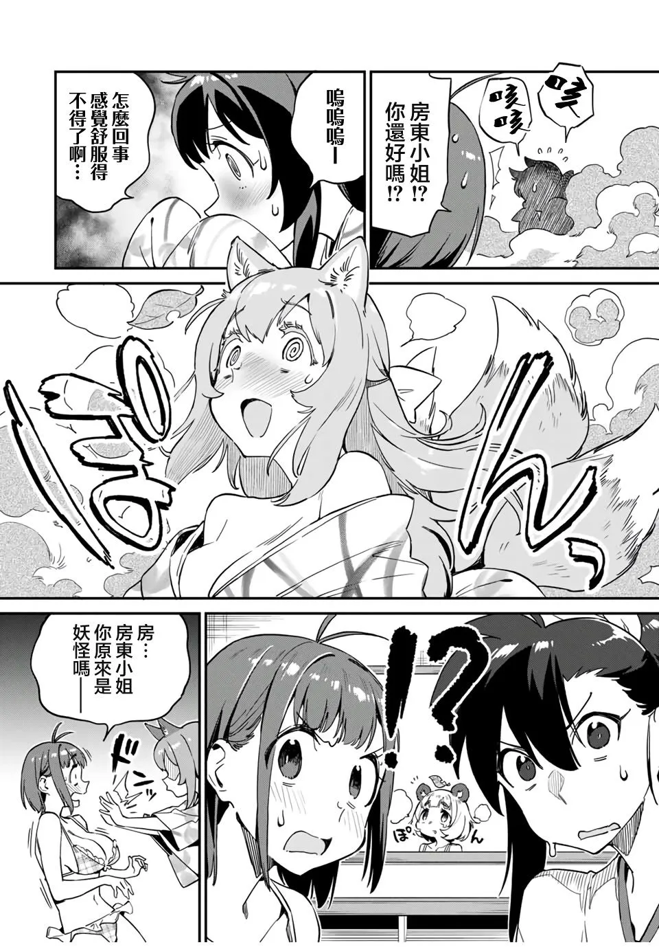 第17话 第6页