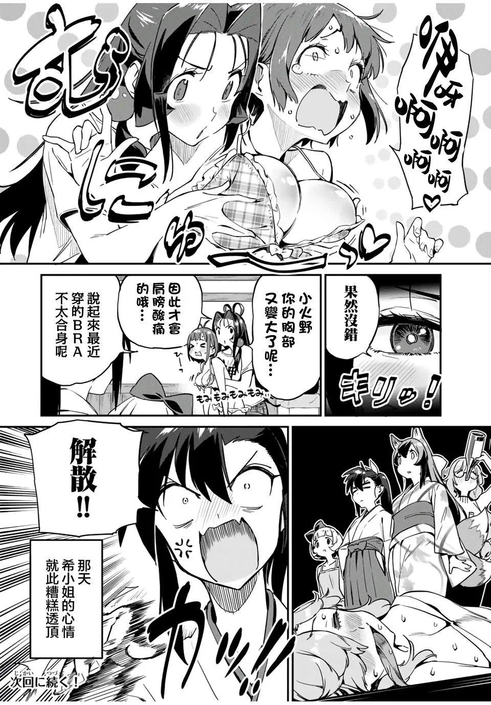 第17话 第16页