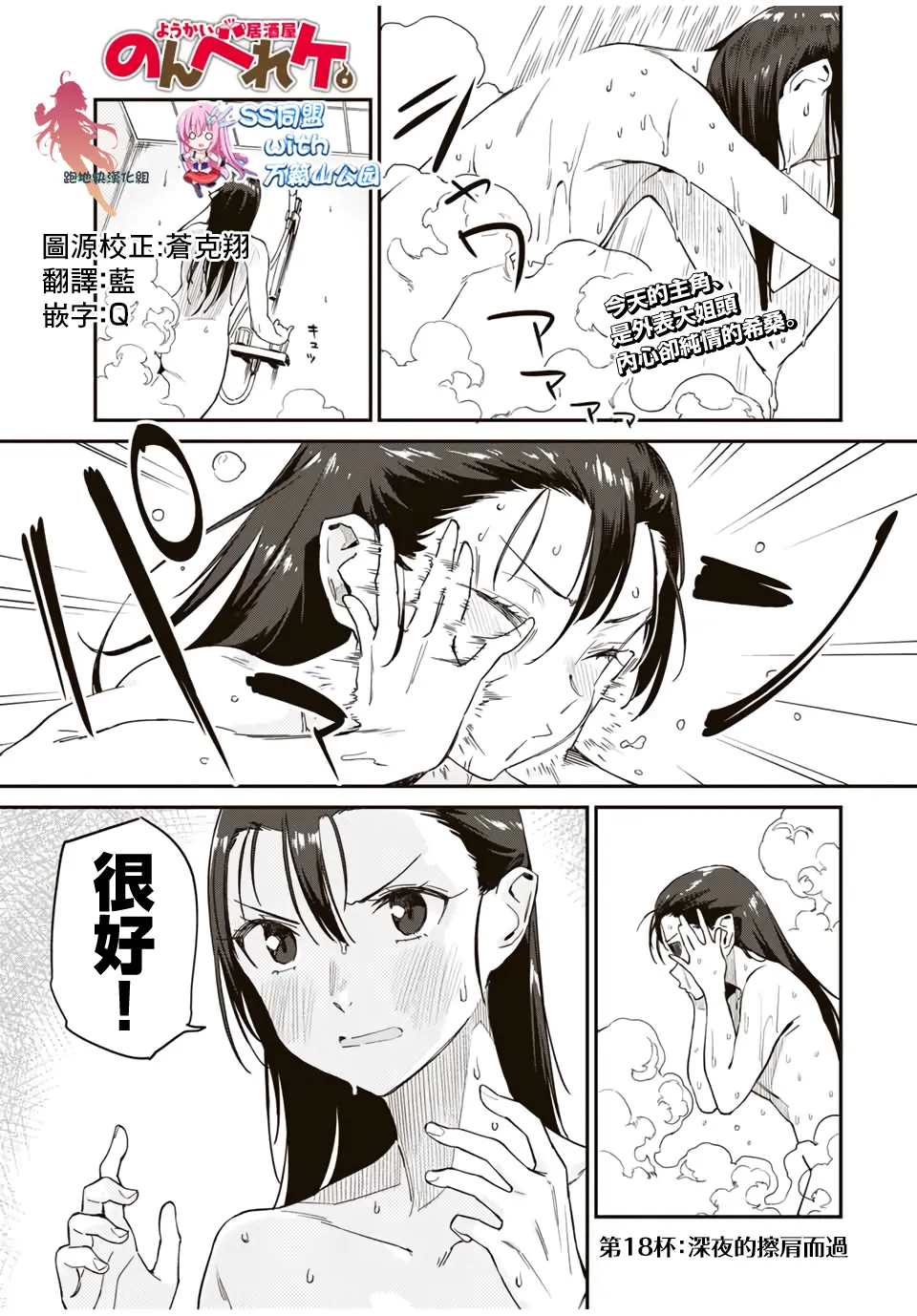 第18话 第1页