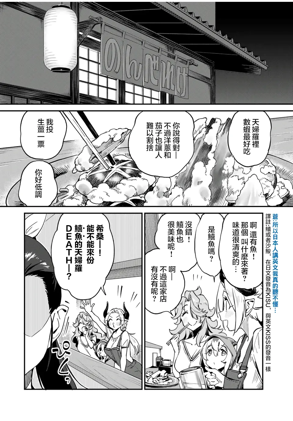 第18话 第2页