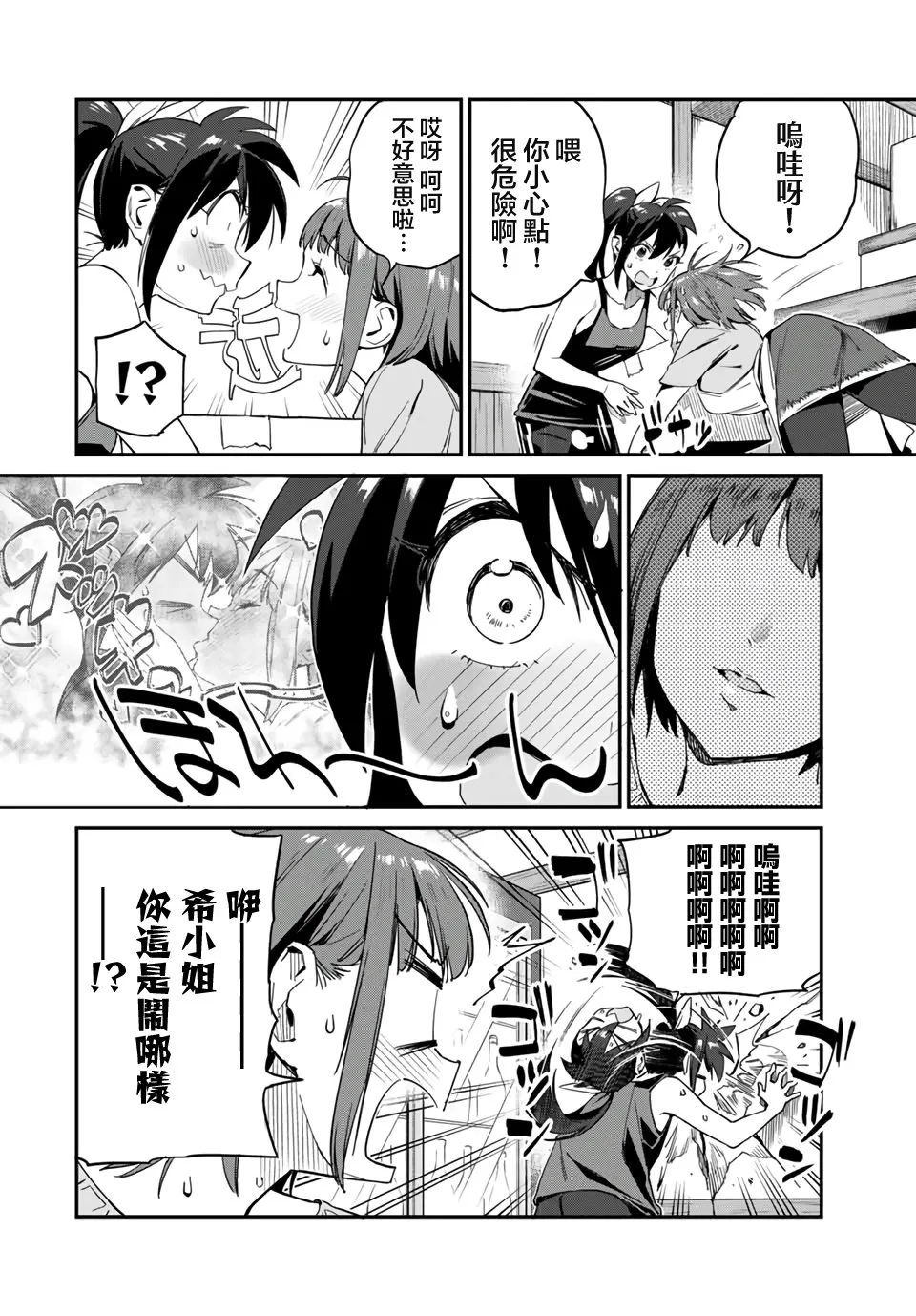 第18话 第4页