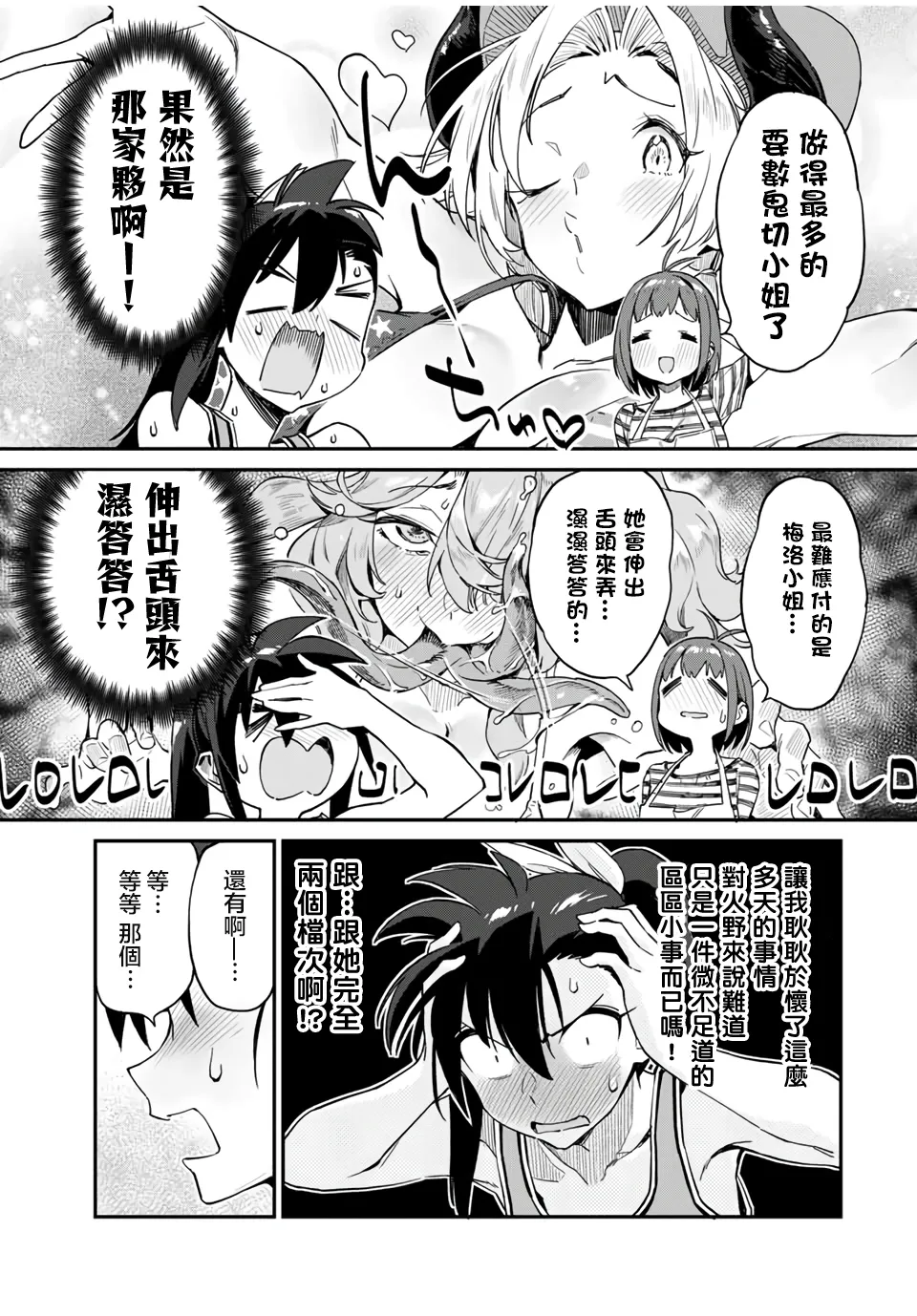第18话 第9页