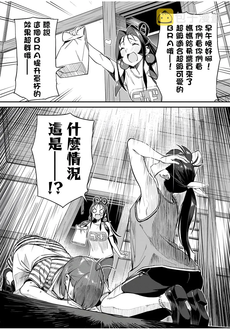 第18话 第13页