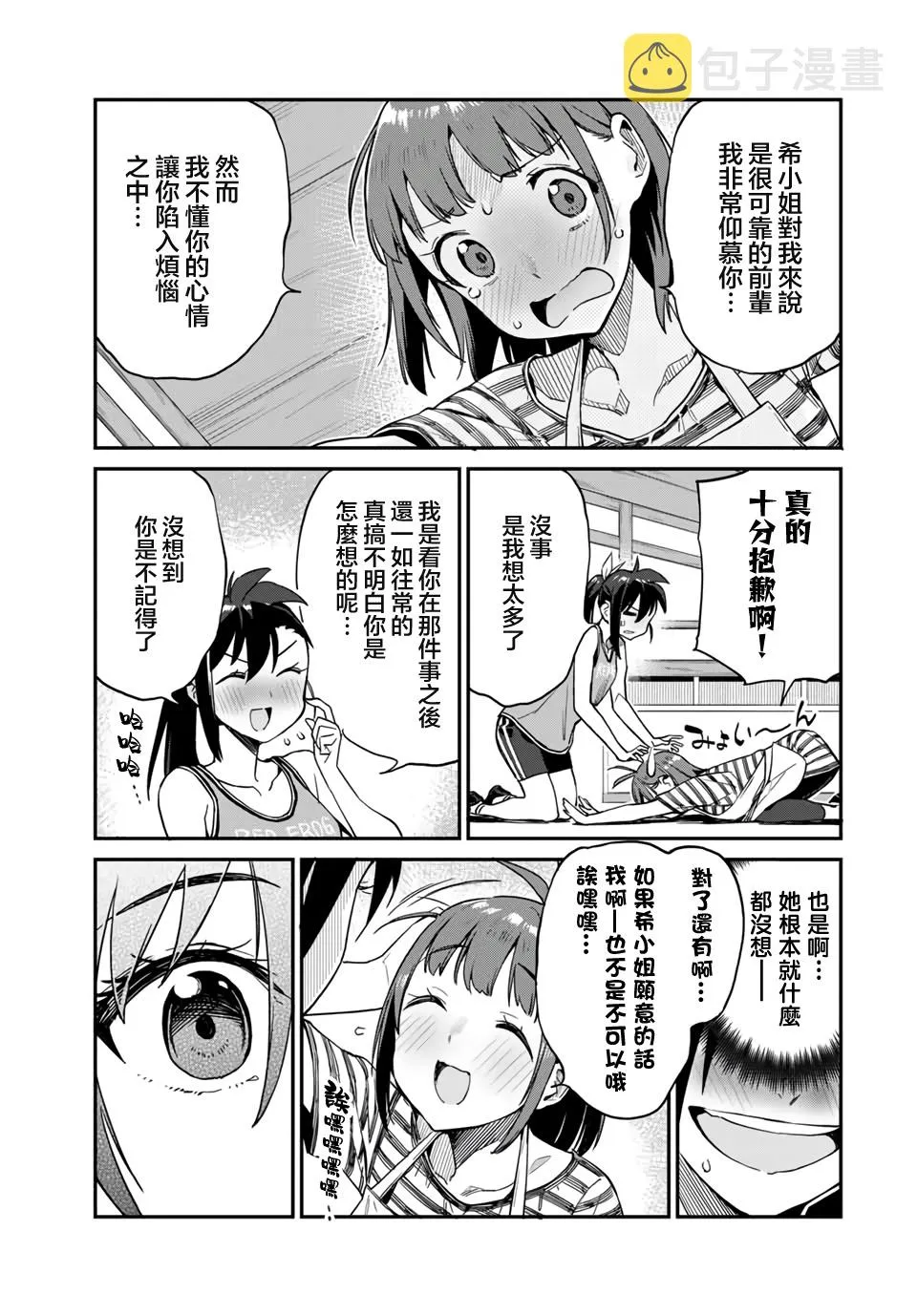 第18话 第15页