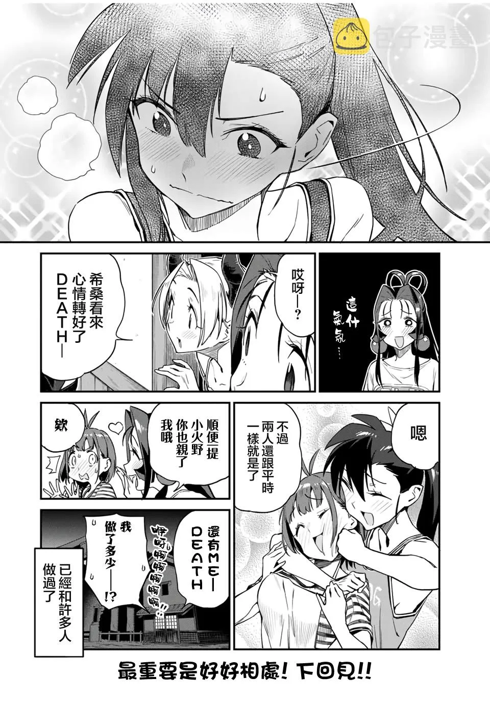 第18话 第16页