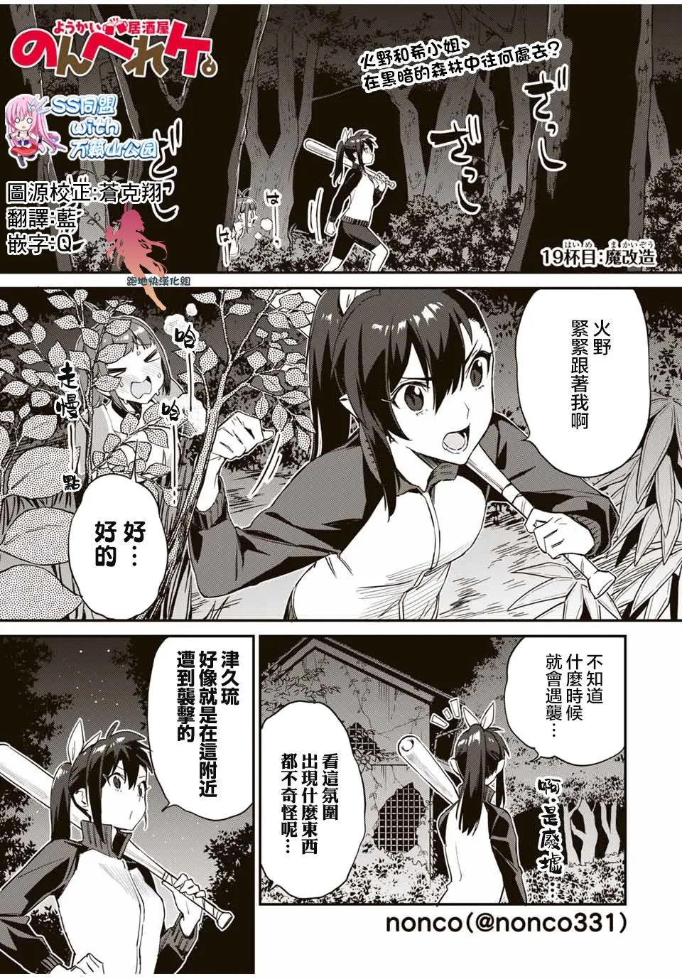 第19话 第1页