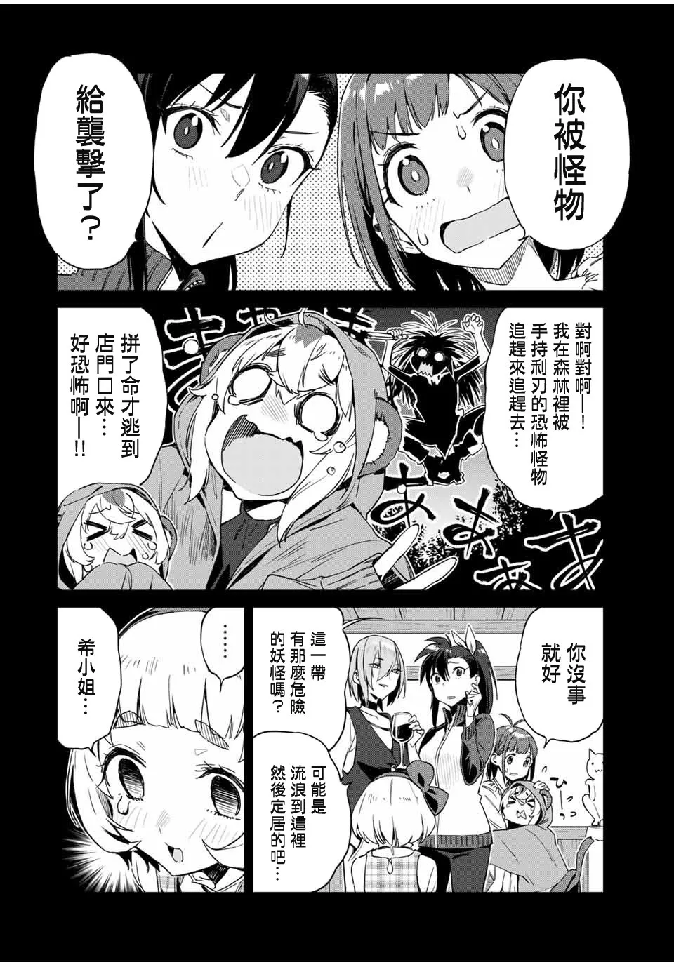 第19话 第2页