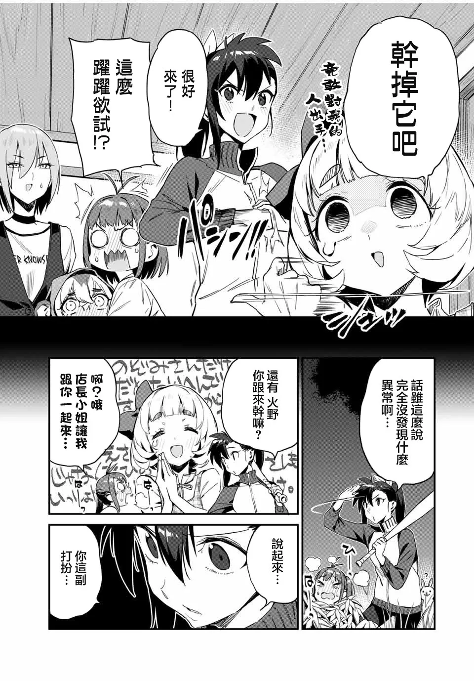 第19话 第3页