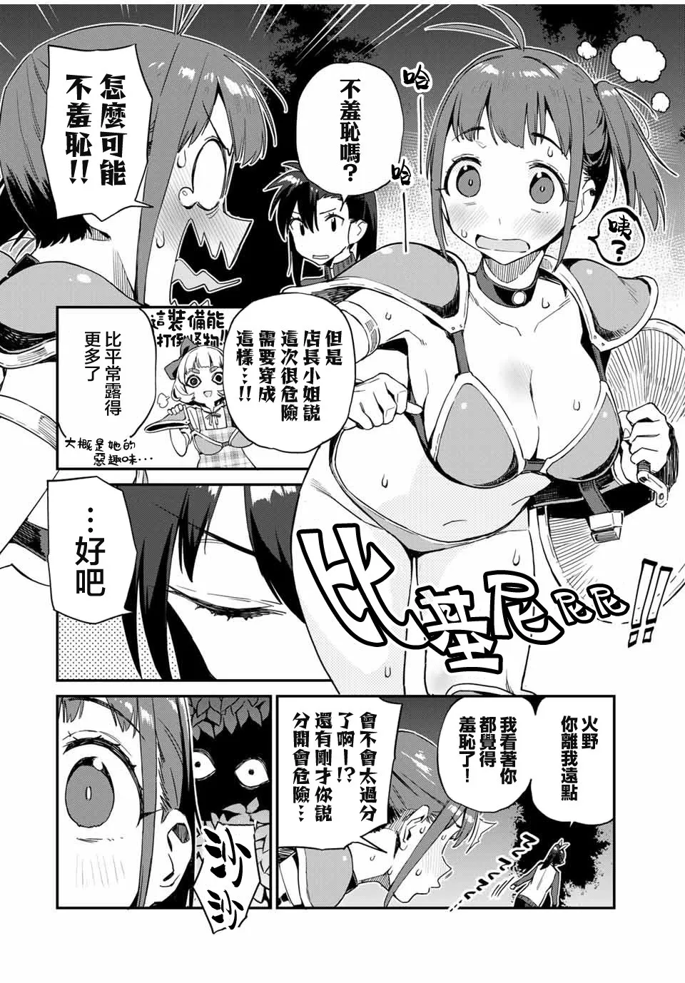 第19话 第4页