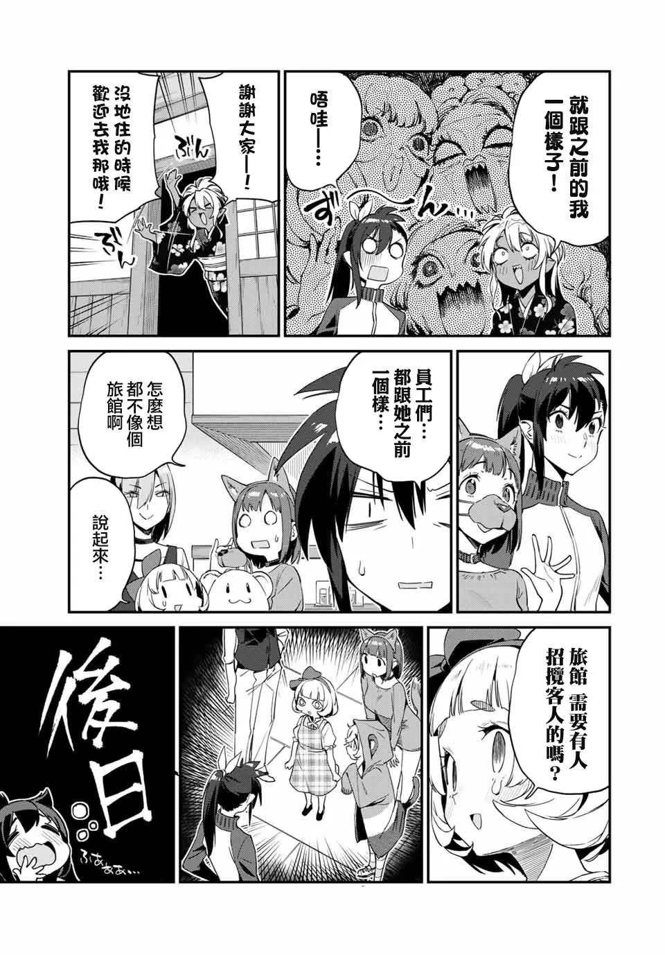 第19话 第15页