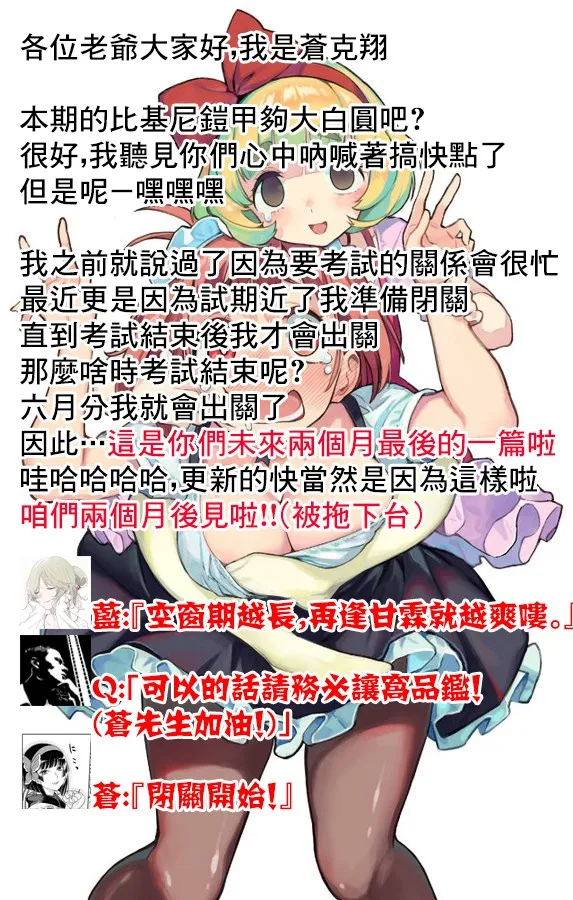 第19话 第17页