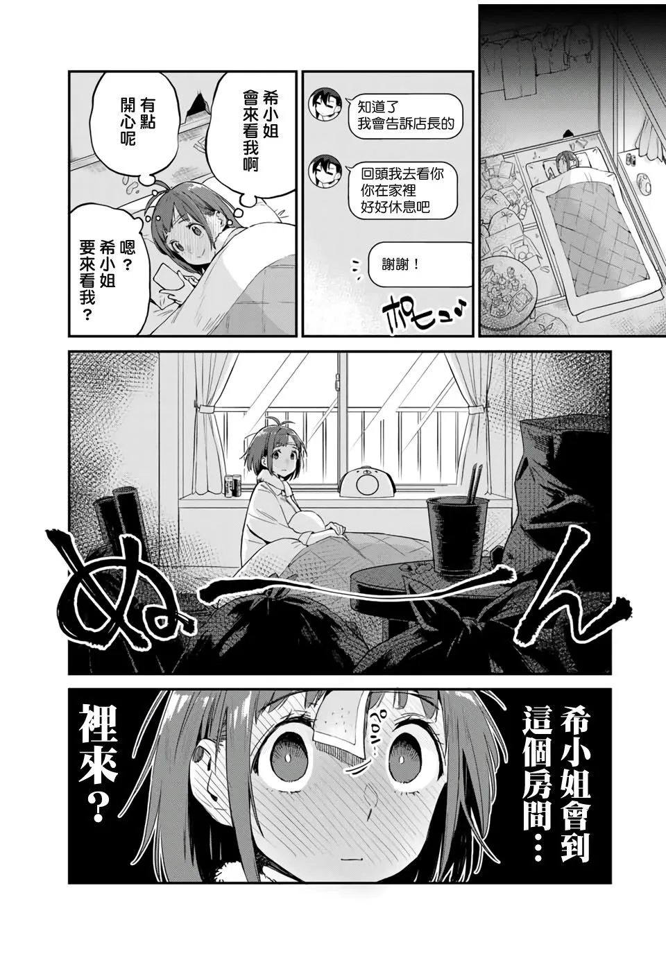 第20话 第3页