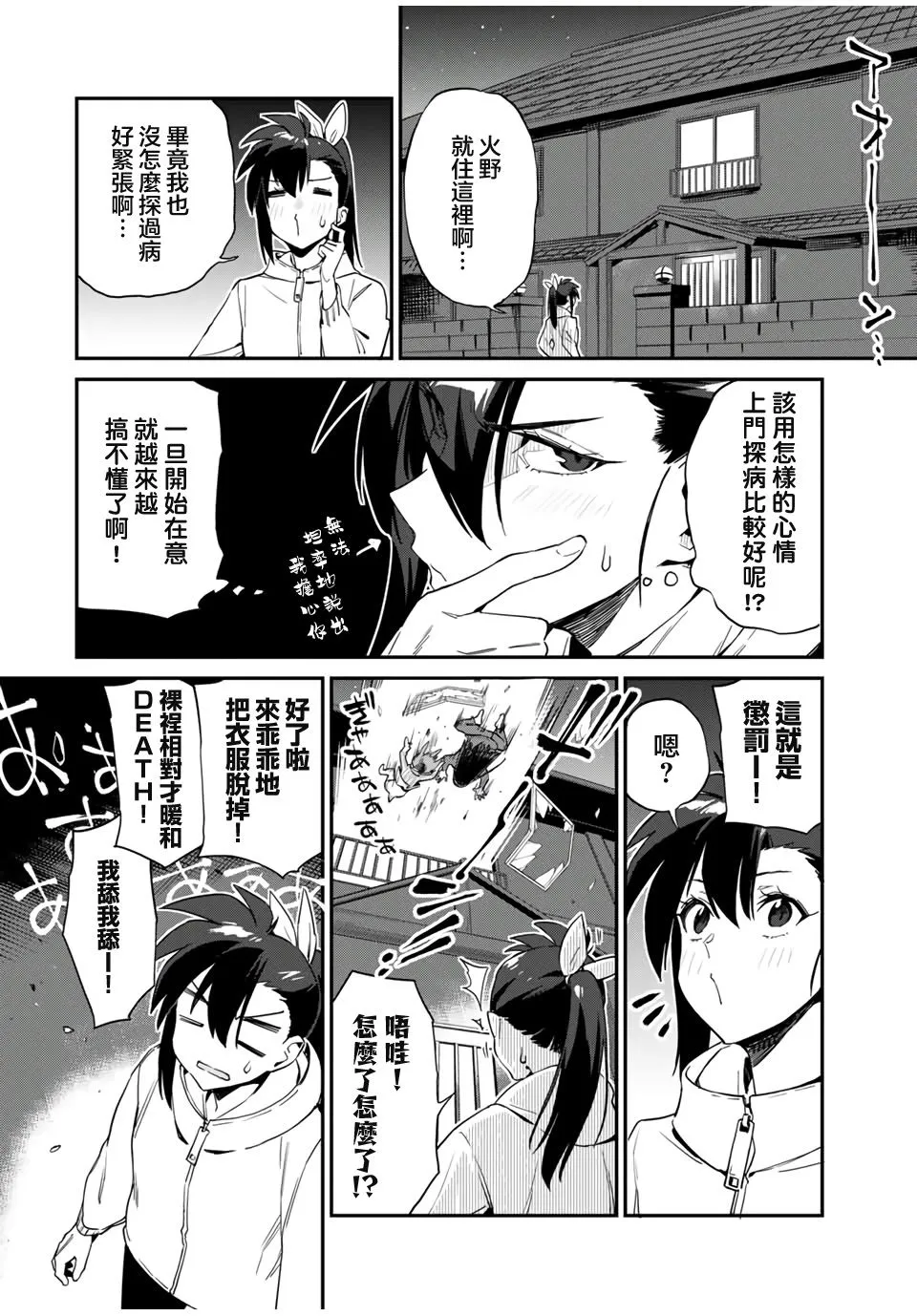 第20话 第12页