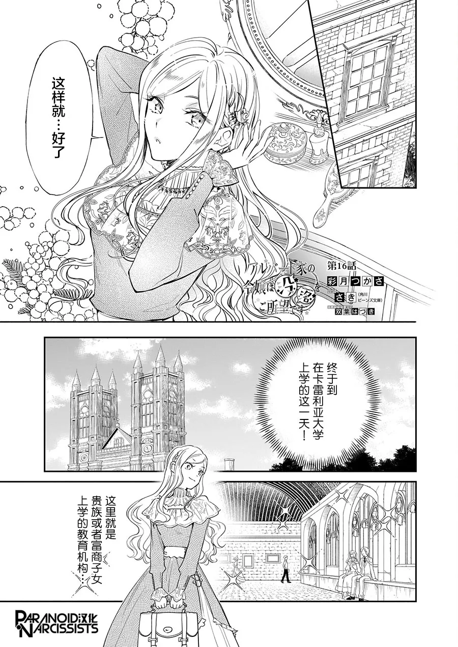 第16话 第1页