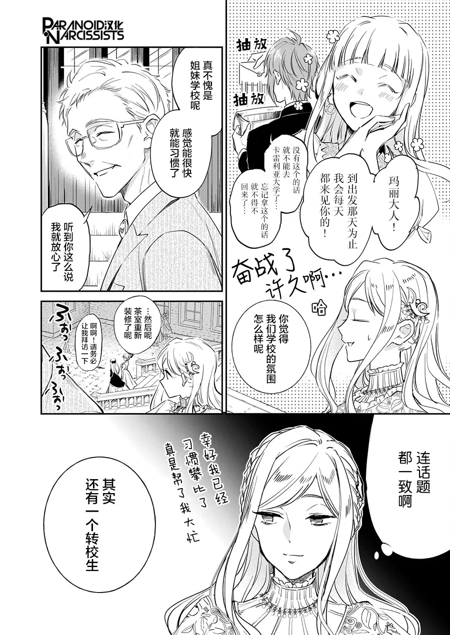 第16话 第2页