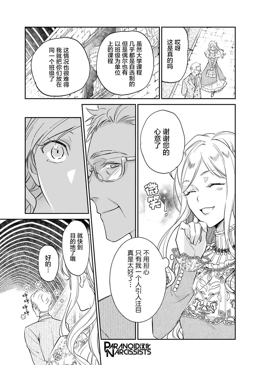 第16话 第3页