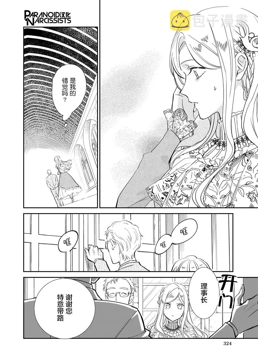 第16话 第4页