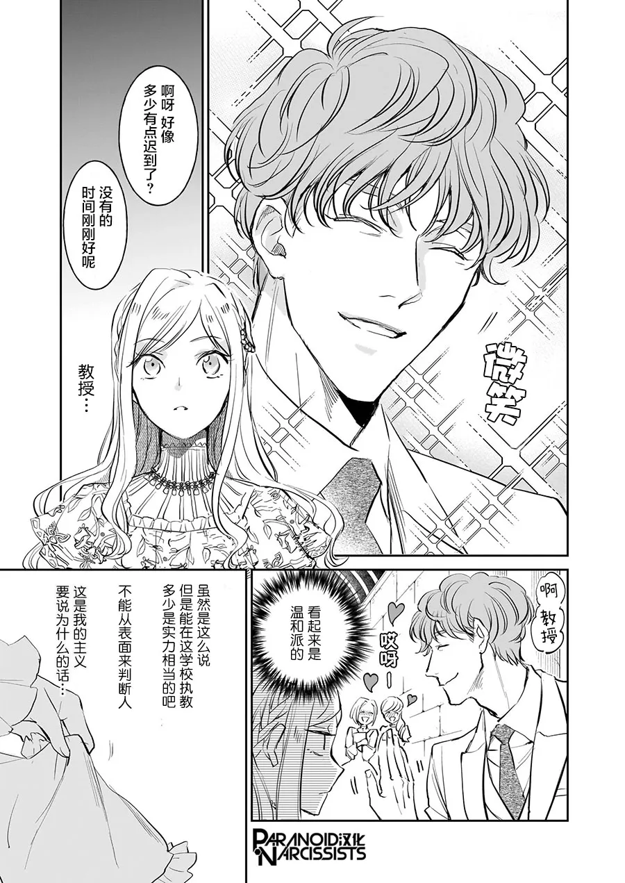 第16话 第5页
