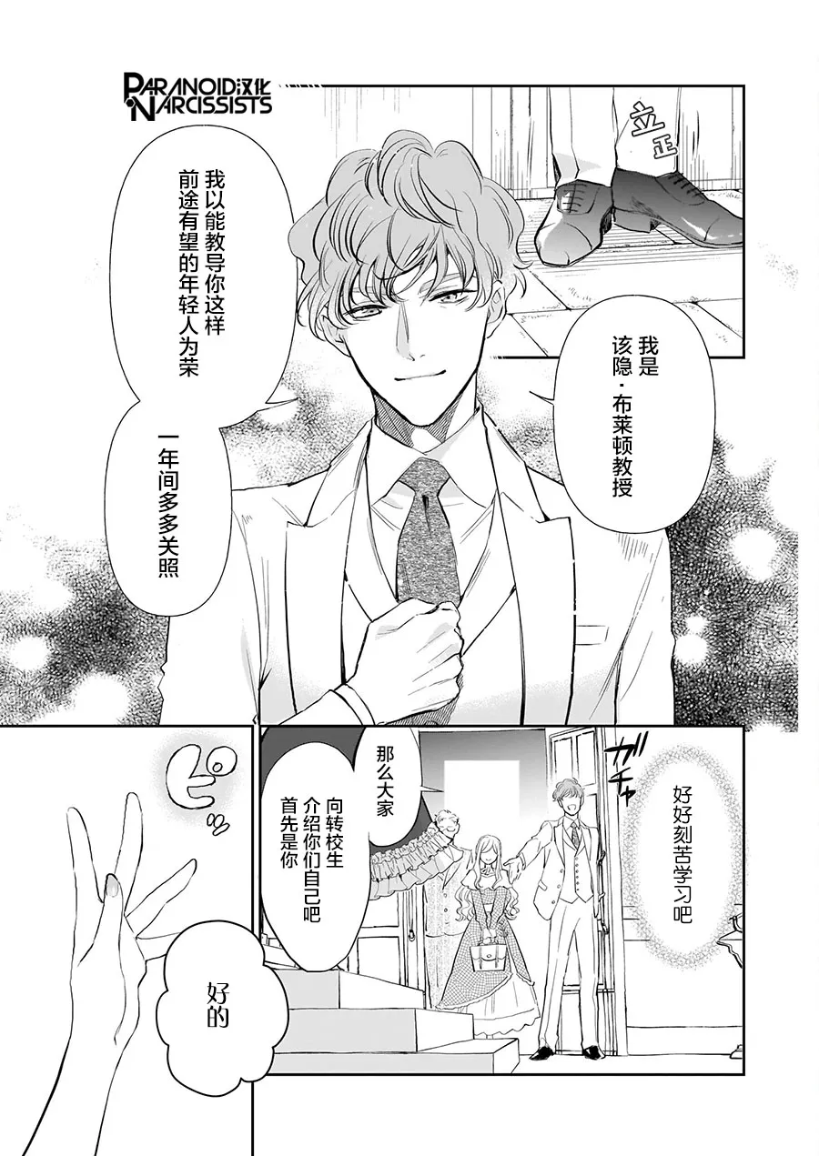 第16话 第7页