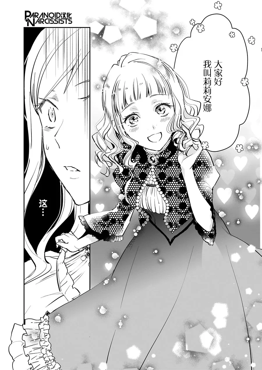 第16话 第8页