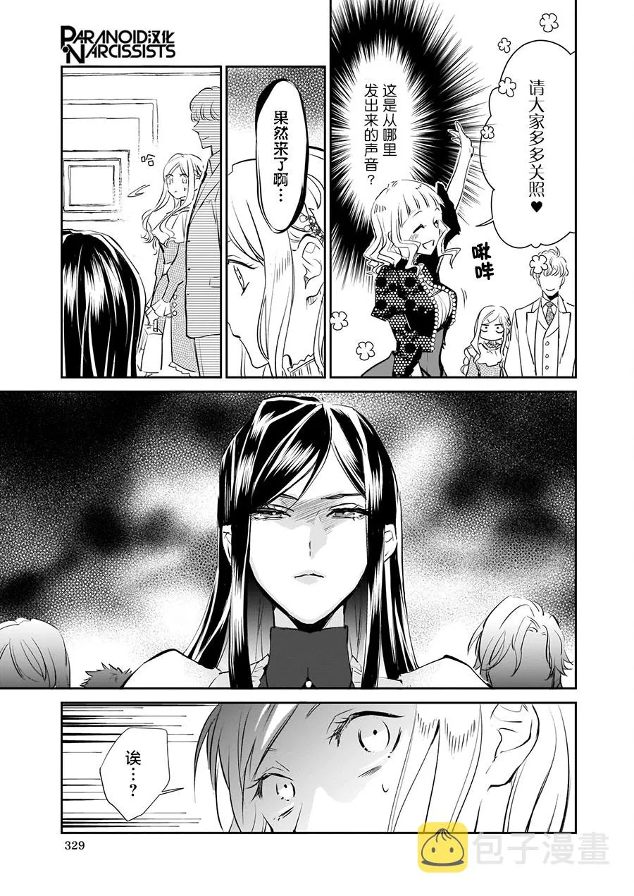 第16话 第9页