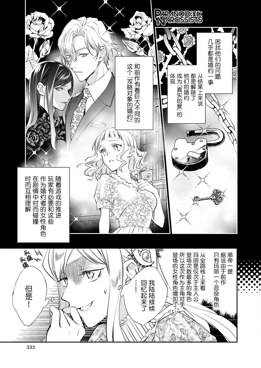第16话 第13页
