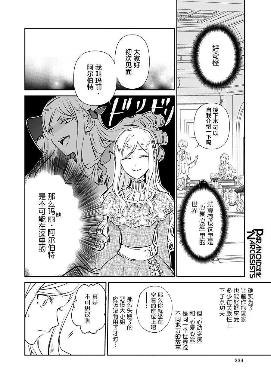 第16话 第14页