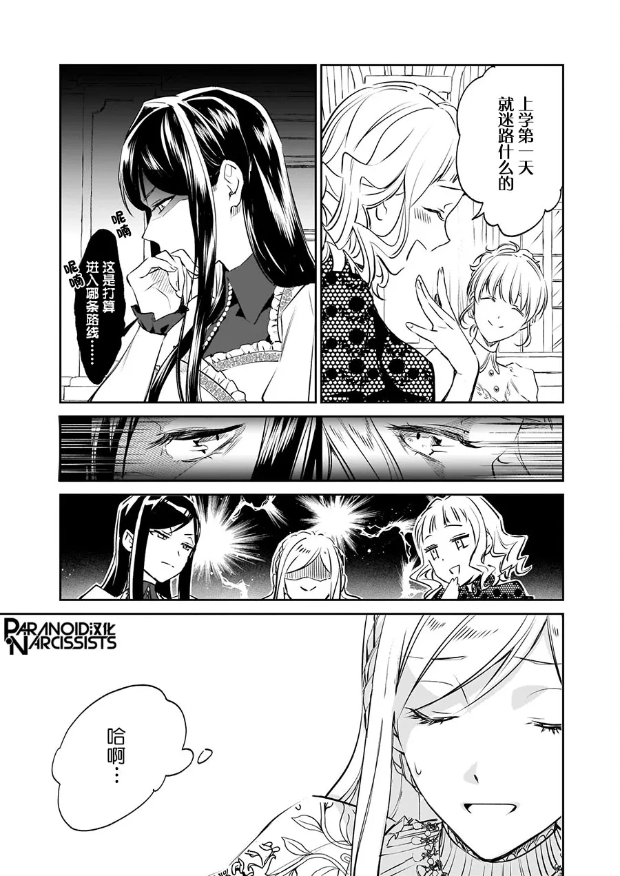 第16话 第15页