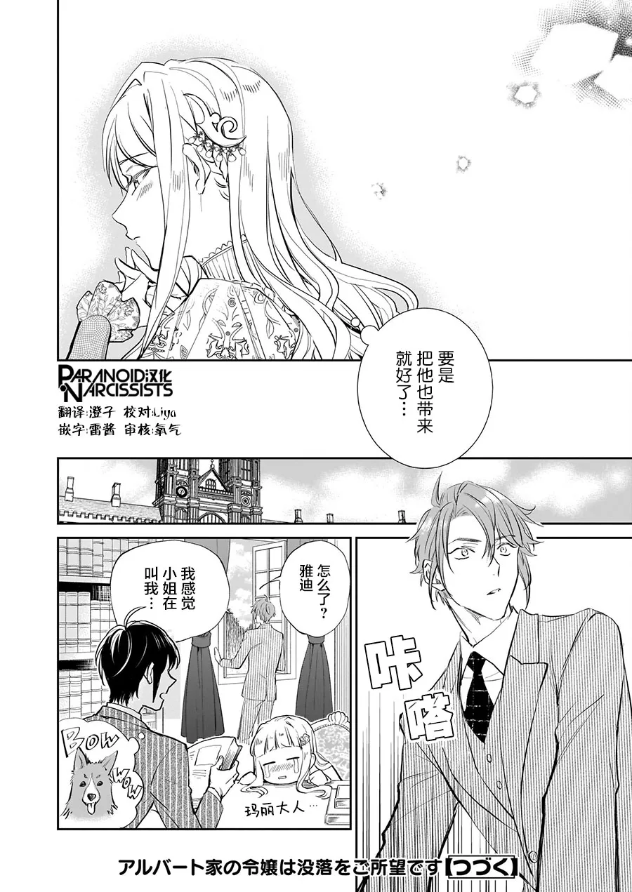 第16话 第16页