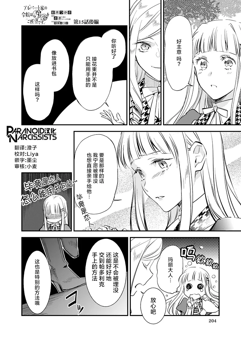 第15.5话 第1页