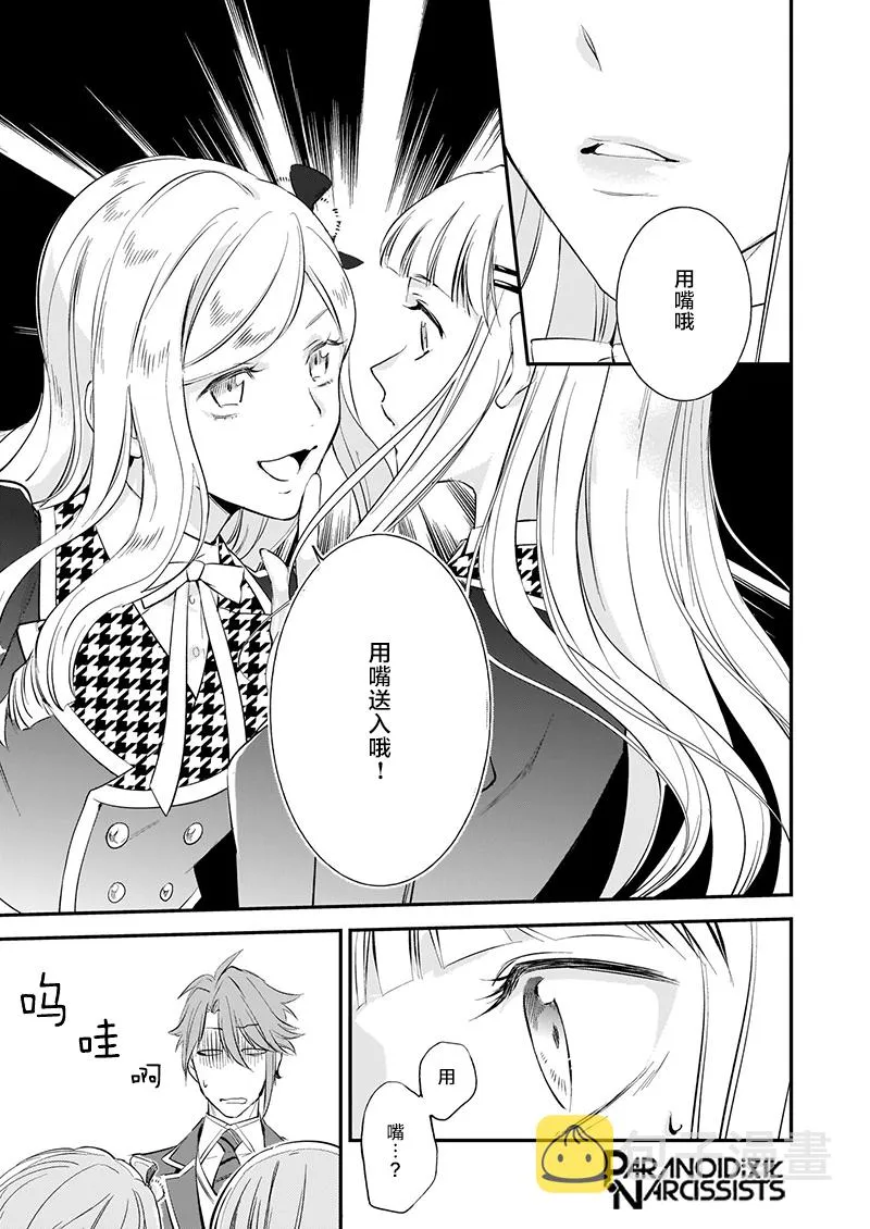第15.5话 第2页