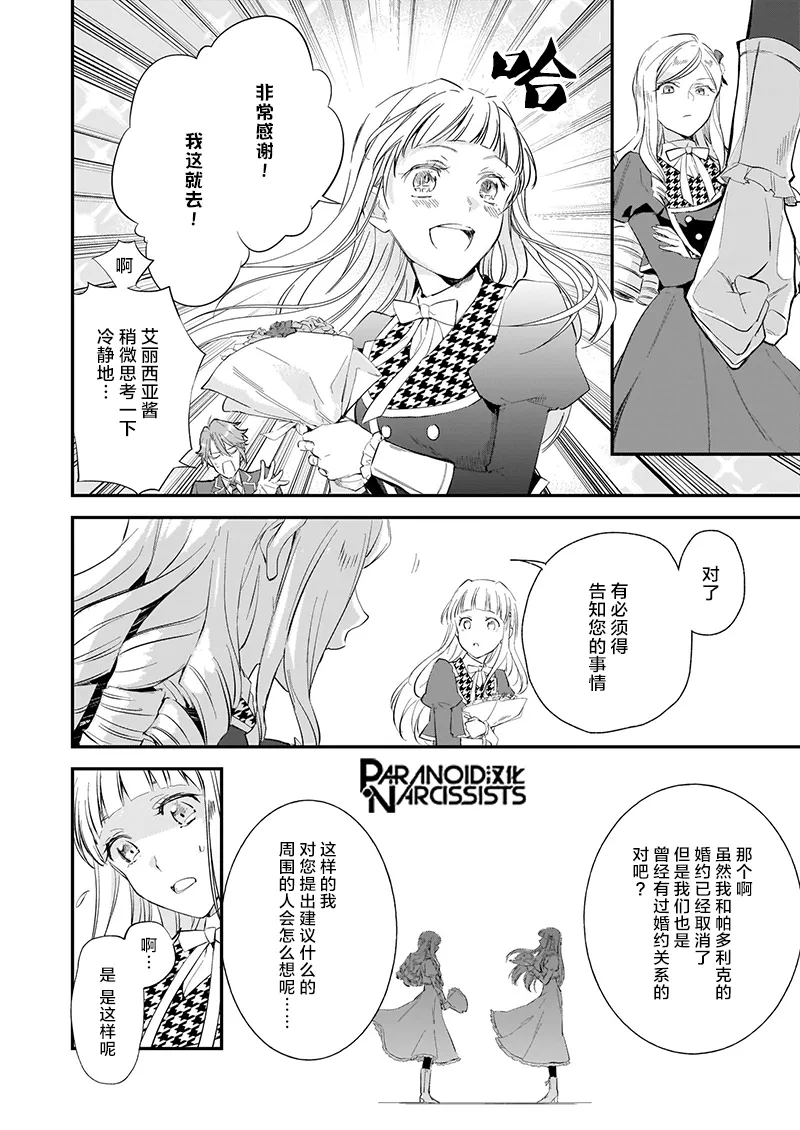 第15.5话 第3页
