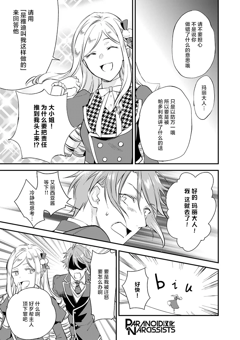 第15.5话 第4页