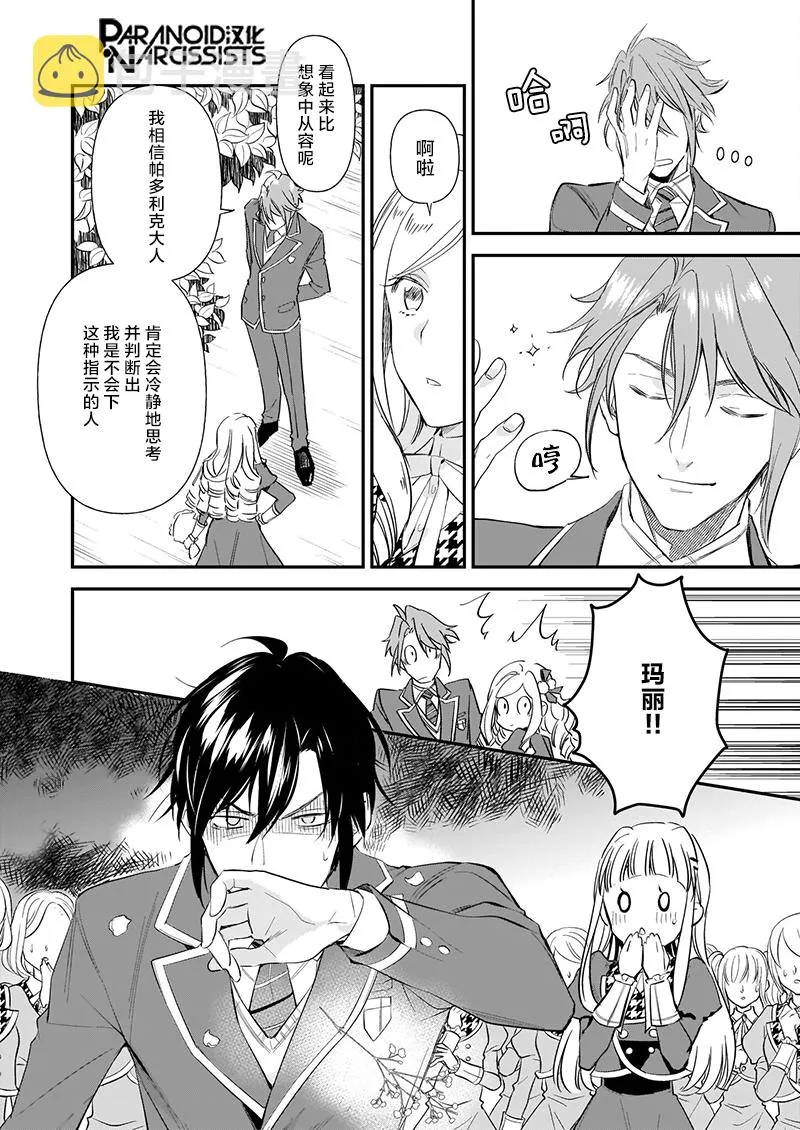 第15.5话 第5页