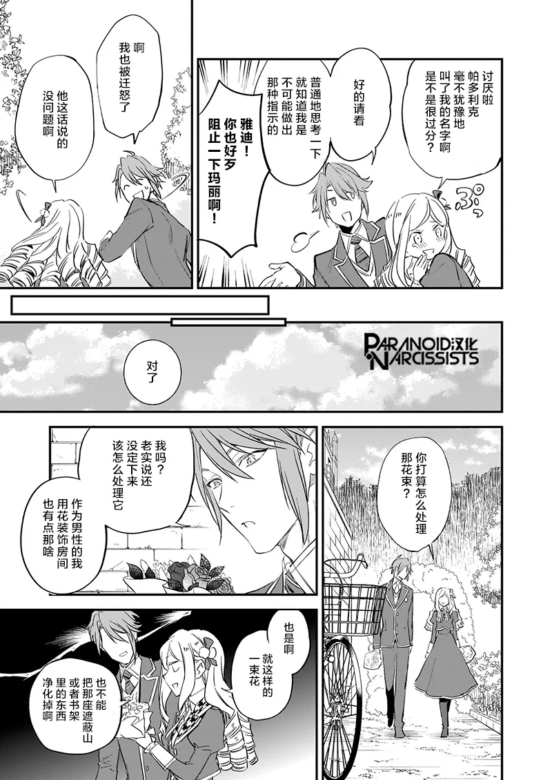 第15.5话 第6页