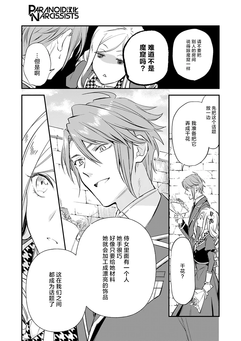 第15.5话 第7页
