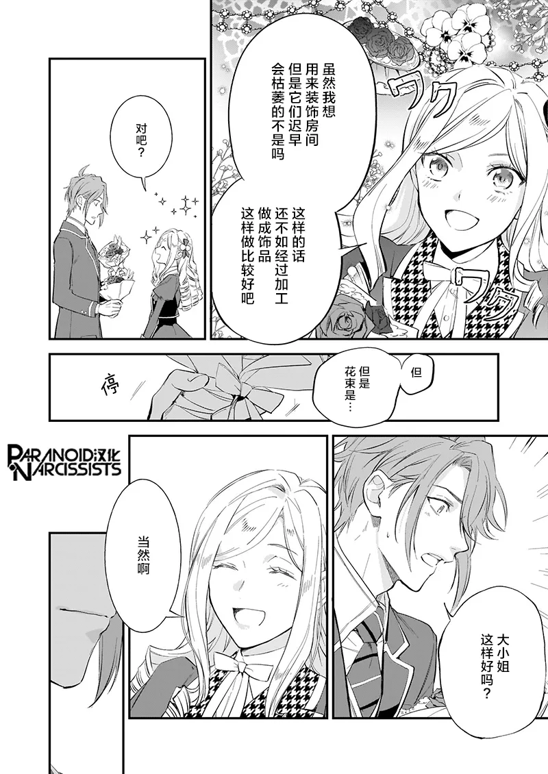 第15.5话 第9页