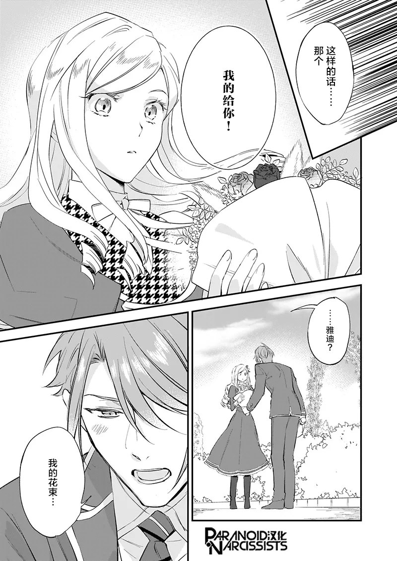 第15.5话 第10页