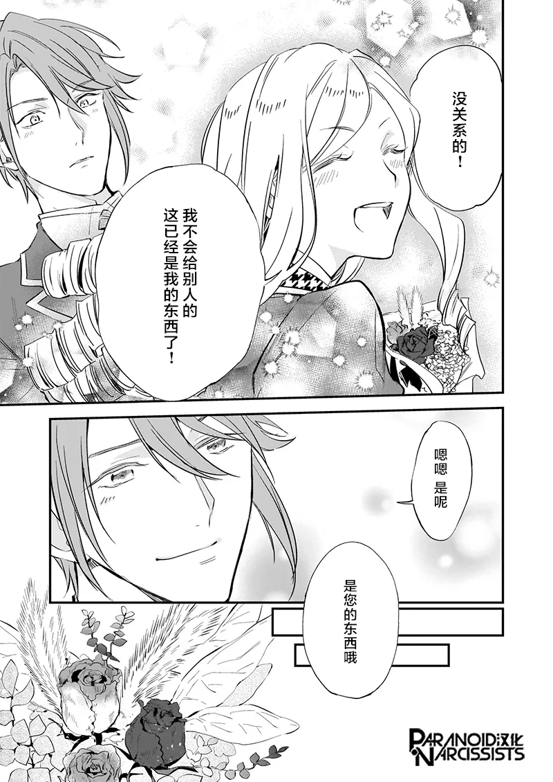 第15.5话 第12页