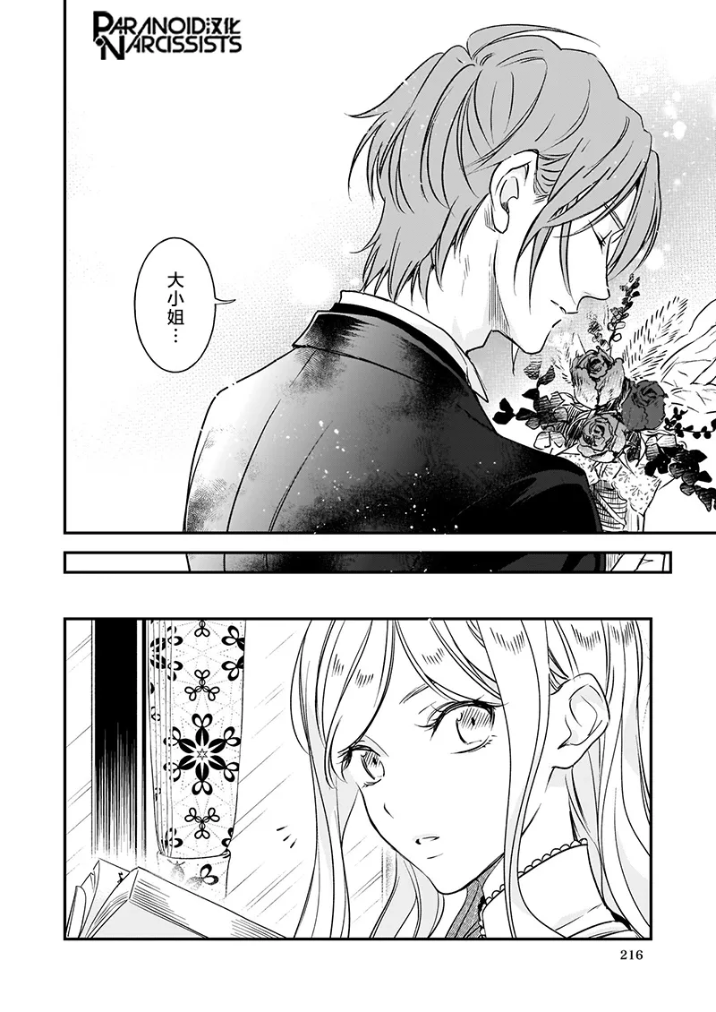 第15.5话 第13页