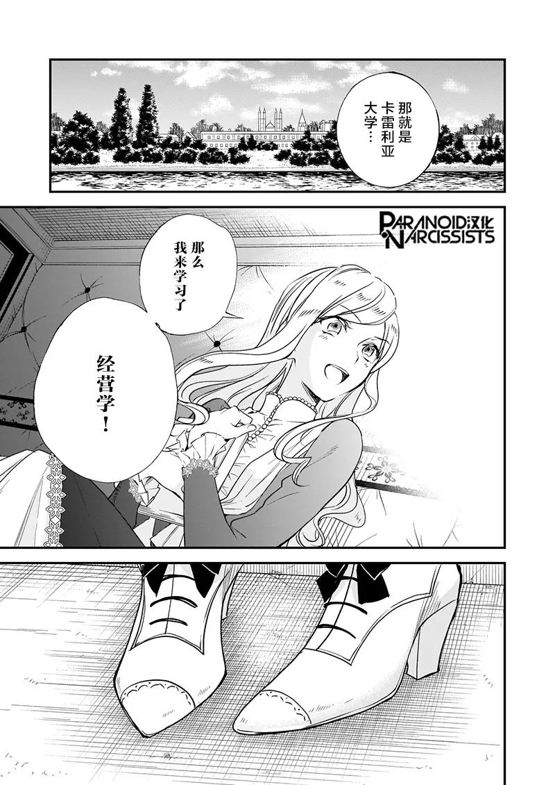 第15.5话 第14页