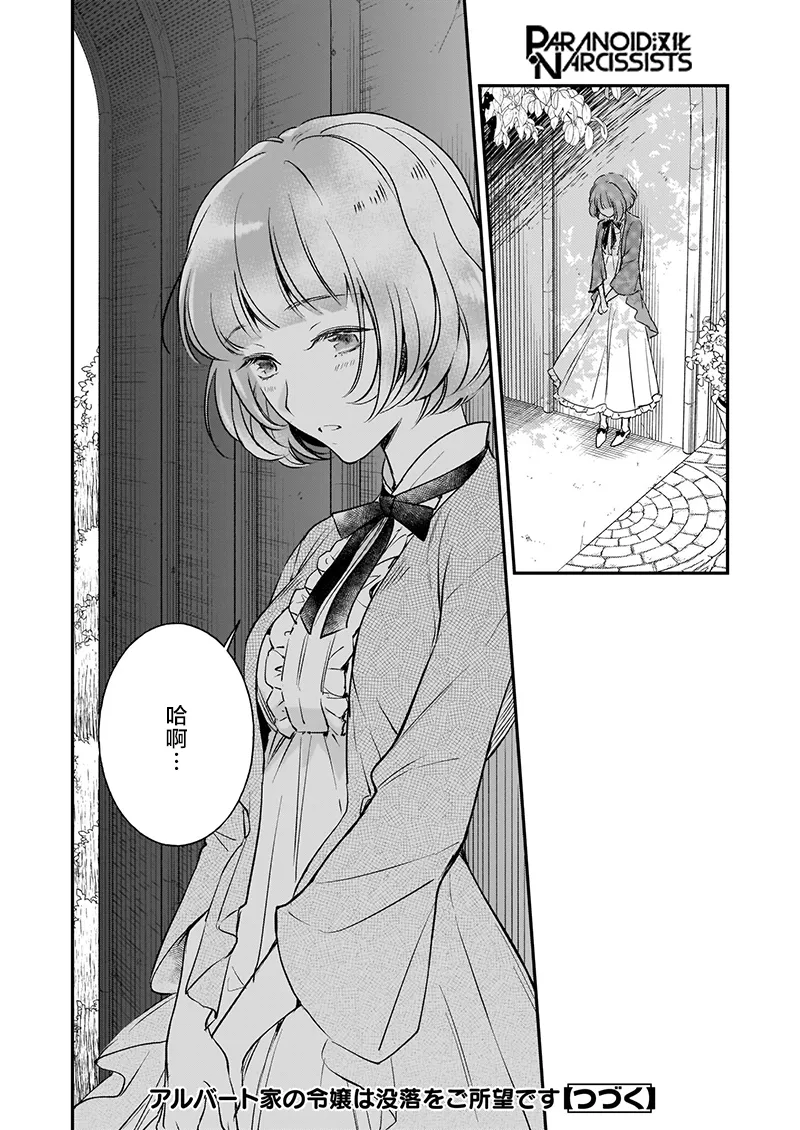 第15.5话 第15页