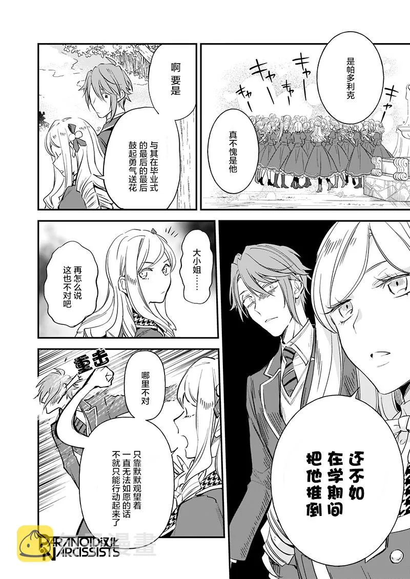 第15.1话 第4页