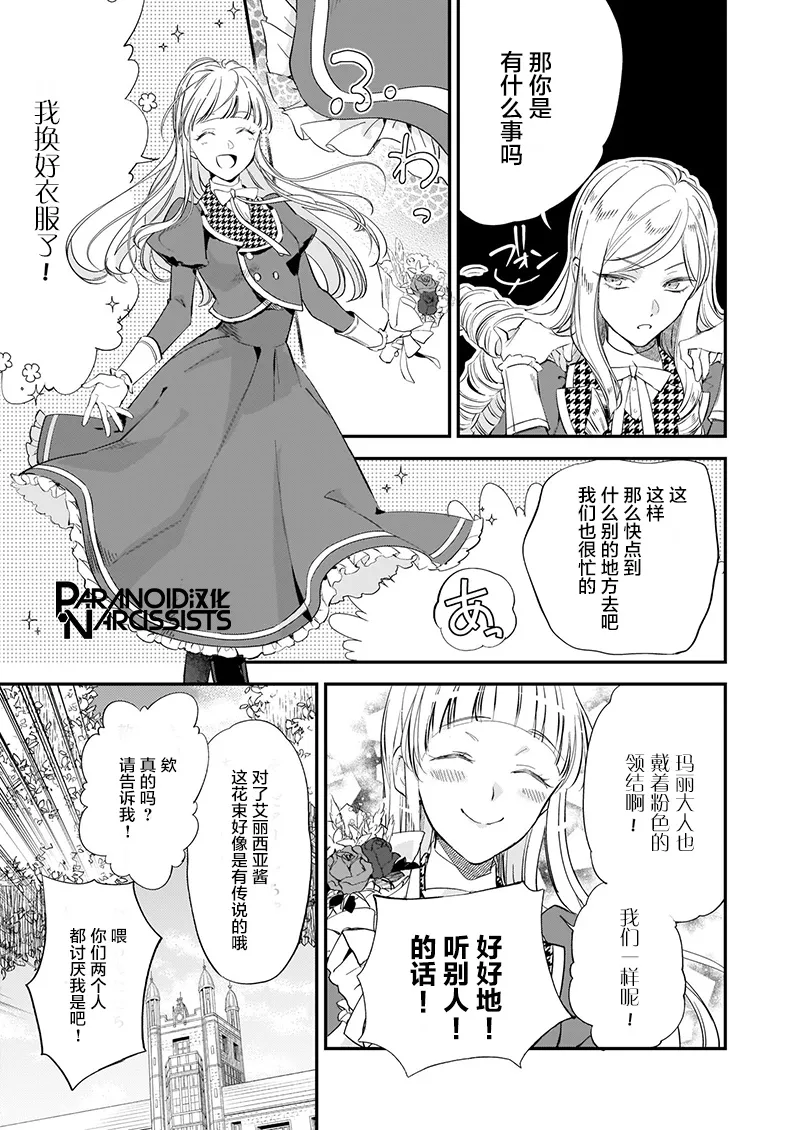 第15.1话 第7页